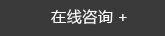 聯(lián)系我們