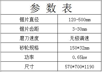 磨齒機(jī).png