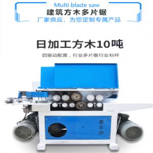 自動升降上下軸建筑方木開條鋸