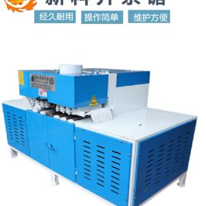 新型全自動上下軸新料開條多片鋸